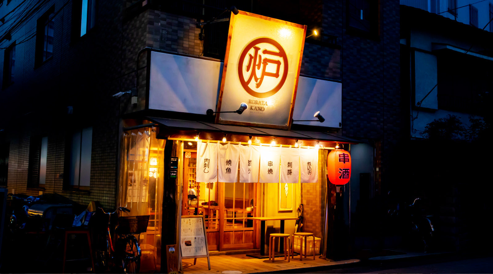 大衆居酒屋<br>炉端かのう 茅ヶ崎南口店