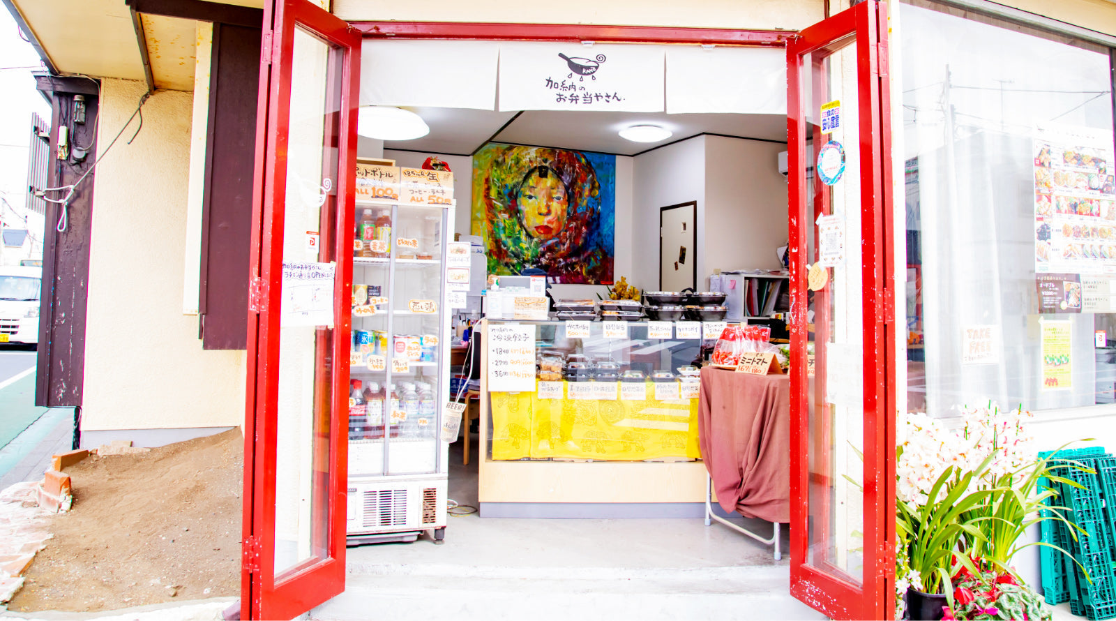 加納のお弁当やさん<br>東海岸北店